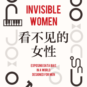 EP05. 《看不见的女性》| 继续当一个难缠的人