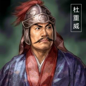 《五代十国》杜重威的没底线不代表没能力