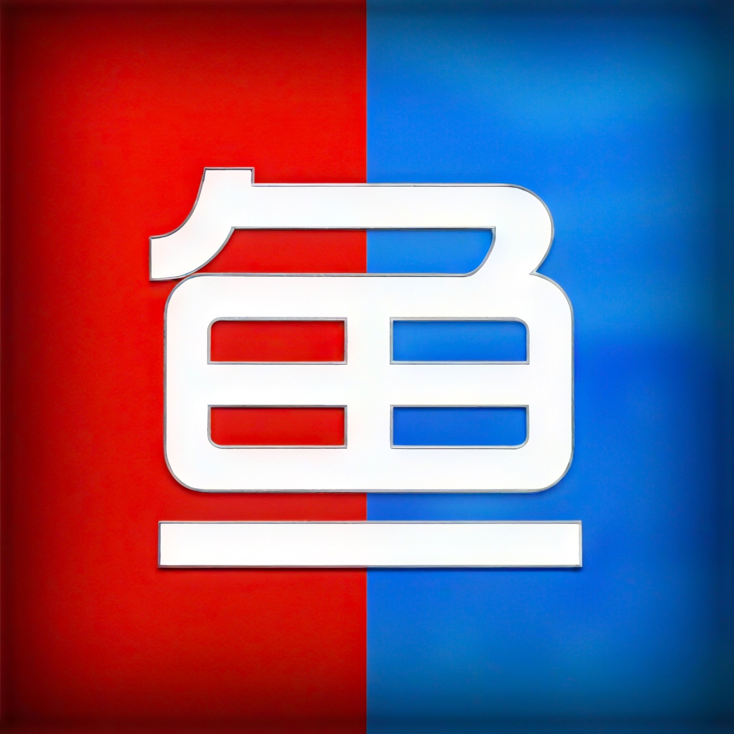 阿鱼的读书笔记