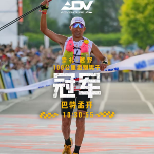 vol.063 2025崇礼168百公里冠军巴特孟开访谈