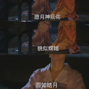 VOL.1 中秋开运法，错过又要等一年！