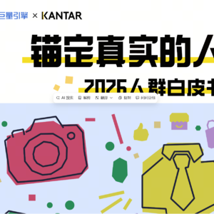 数字化下半场，“读透人”远比“触达人”重要