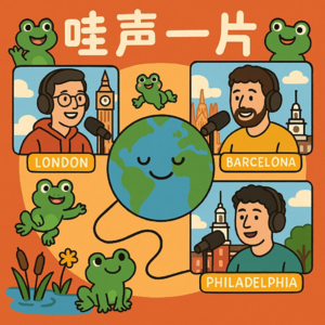 15 Hi 中国人，你在他乡还好吗（上）