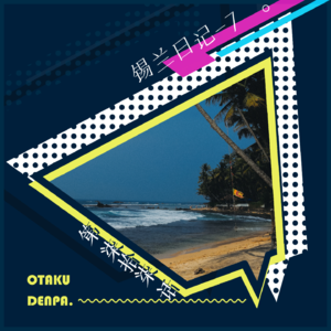 /短节目/ 第077话 锡兰日记-7