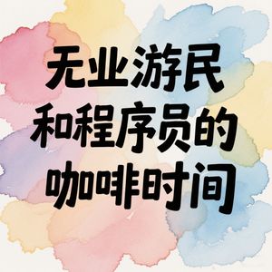 podcaster-avatar
