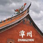 vol.72 旅居好去处——福建漳州