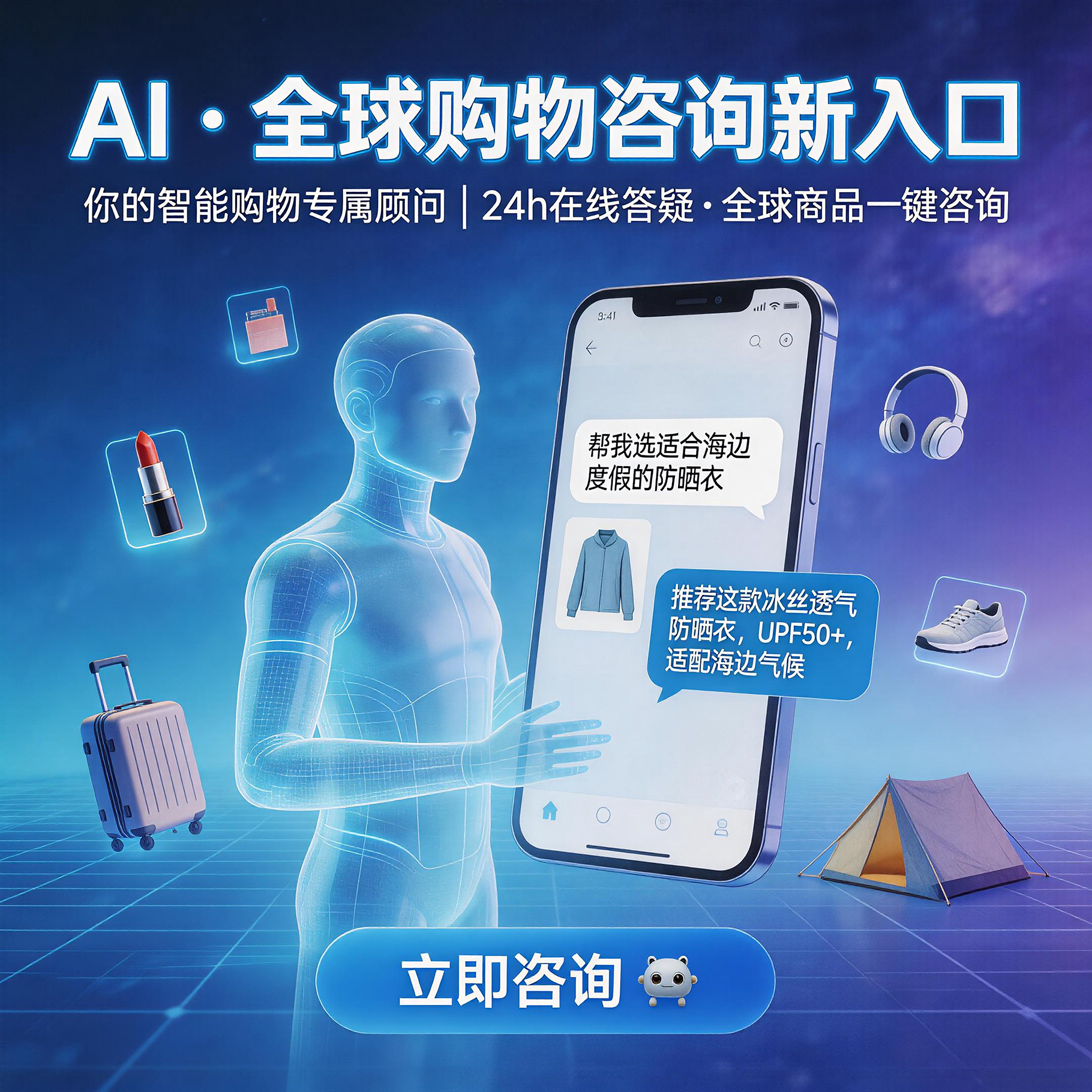 AI 成为“全新购物”入口，打通智能商场全链路！ episode artwork
