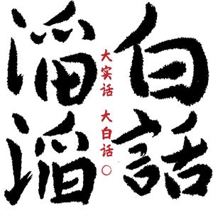 32.孩子沉迷和“豆包”聊天，要管吗？