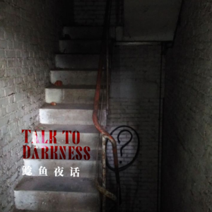 Ep165.“最新office有怪Ⅱ”“生理期去上坟，被趴很多先人”“学舌”