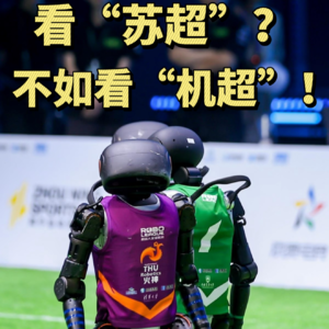 第580集 看“苏超”？不如看“机超”!