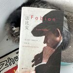 42. 当历史的巨轮缓缓碾过，理想主义者最先成为锯末 |《法比安》（一）