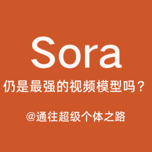 多模态模型与世界认知：从 Sora 到 LWM 的探索