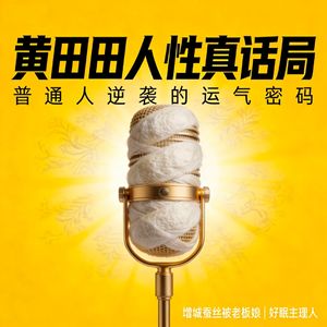 健康是最大的红利，睡好才是真养生