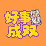 好事成双FM_占星星盘
