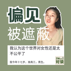 刻板印象?偏见是如何实现的