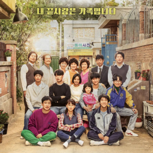 044 被动等待不如主动去爱--《请回答1988》Reaction