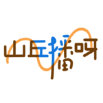 【山丘播呀 04】零基础留学生存手册：出国前后如何准备和适应？你准备好了吗？