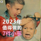 三好乱弹 - 2023年值得做的7件小事