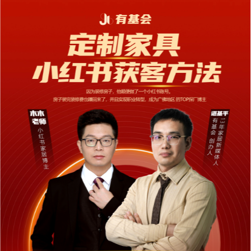 小红书家居博主到底怎么赚钱？他不仅赚回装修费而且实现职业转型 episode artwork