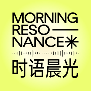 EP75｜药价、芬太尼与关税：窗口期博弈中的非对称反制