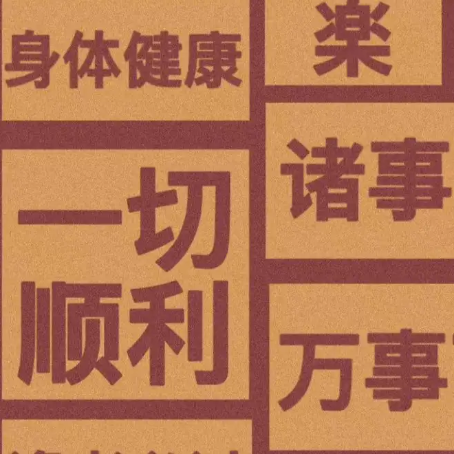 Vol.3 那些不内耗的人都是在过万里无云的人生吗？ episode artwork