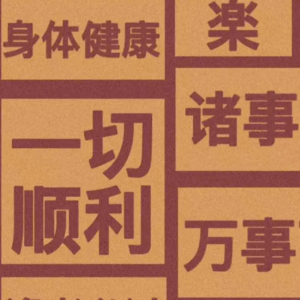 Vol.3 那些不内耗的人都是在过万里无云的人生吗？