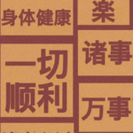 Vol.3 那些不内耗的人都是在过万里无云的人生吗？