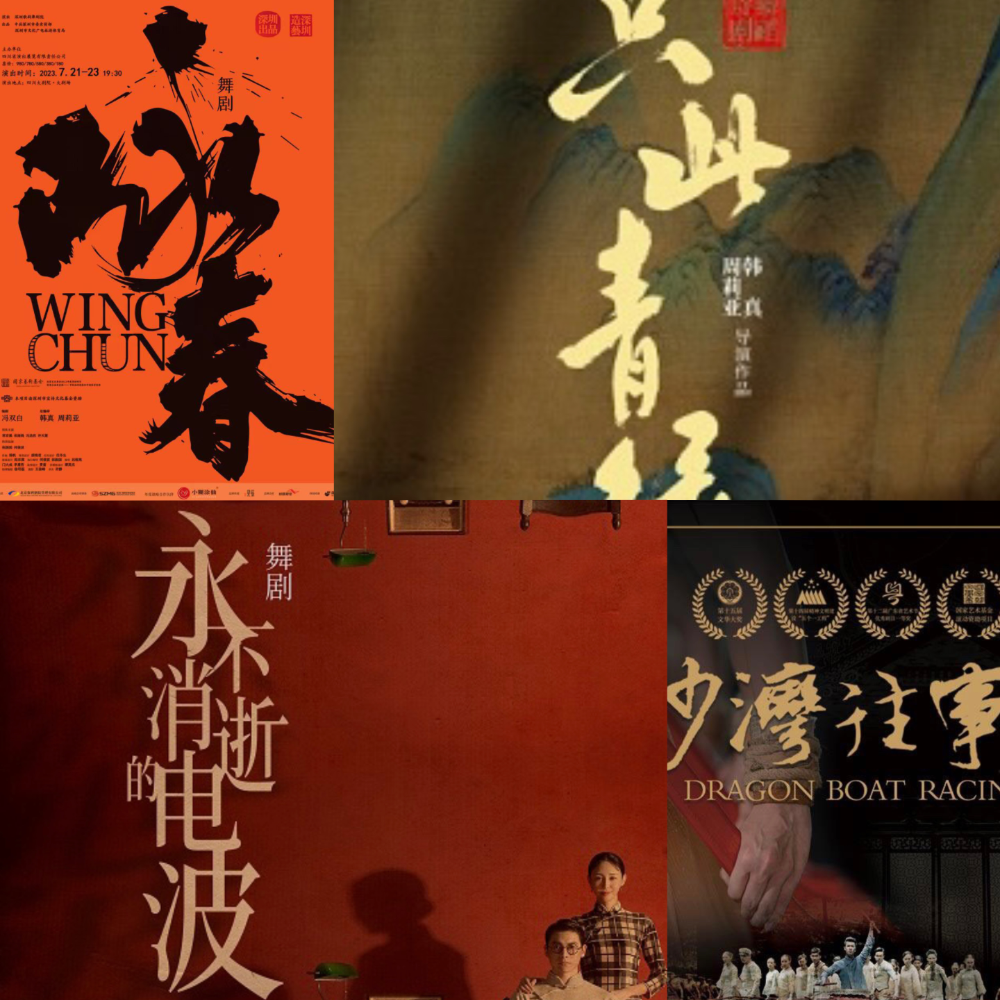 翻翻票夹#05｜从永不消逝的电波到只此青绿｜当我们观看舞剧时都在关注什么？｜聊聊韩&周的四部舞剧作品 episode artwork
