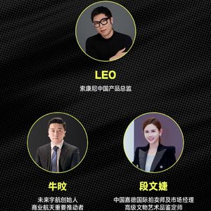 比世界先醒一步:一个拍卖千年,一个发射未来
