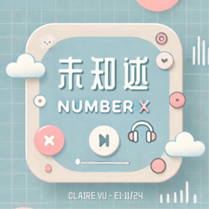 001 With Claire V. | To love or not to love?