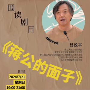 012 吕效平：什么是现代性，为什么要追求现代性？