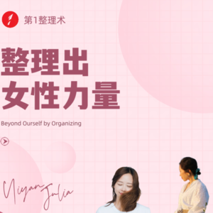 S1E4女作家对谈｜黄金一小时的魔法