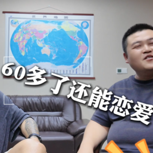 100个行业机会之如何用流量颠覆情感行业