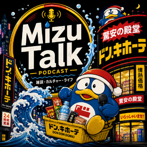 Ep22 - 唐吉诃德：靠打麻将创业的日本零售帝国？