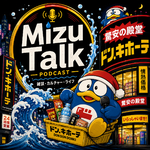 Ep22 - 唐吉诃德：靠打麻将创业的日本零售帝国？