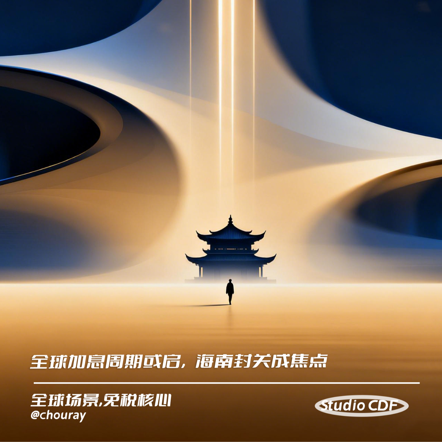 vol22-2025年12月16日市场、政策与行业动态 episode artwork