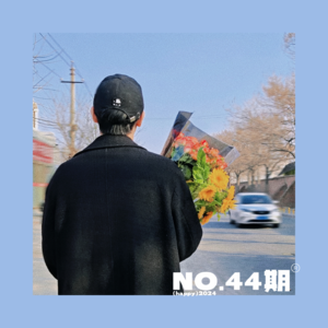 44.30岁后的第一个春天，万物都开始好起来了！