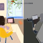 生活是主业，工作才是副业 Vol. 087