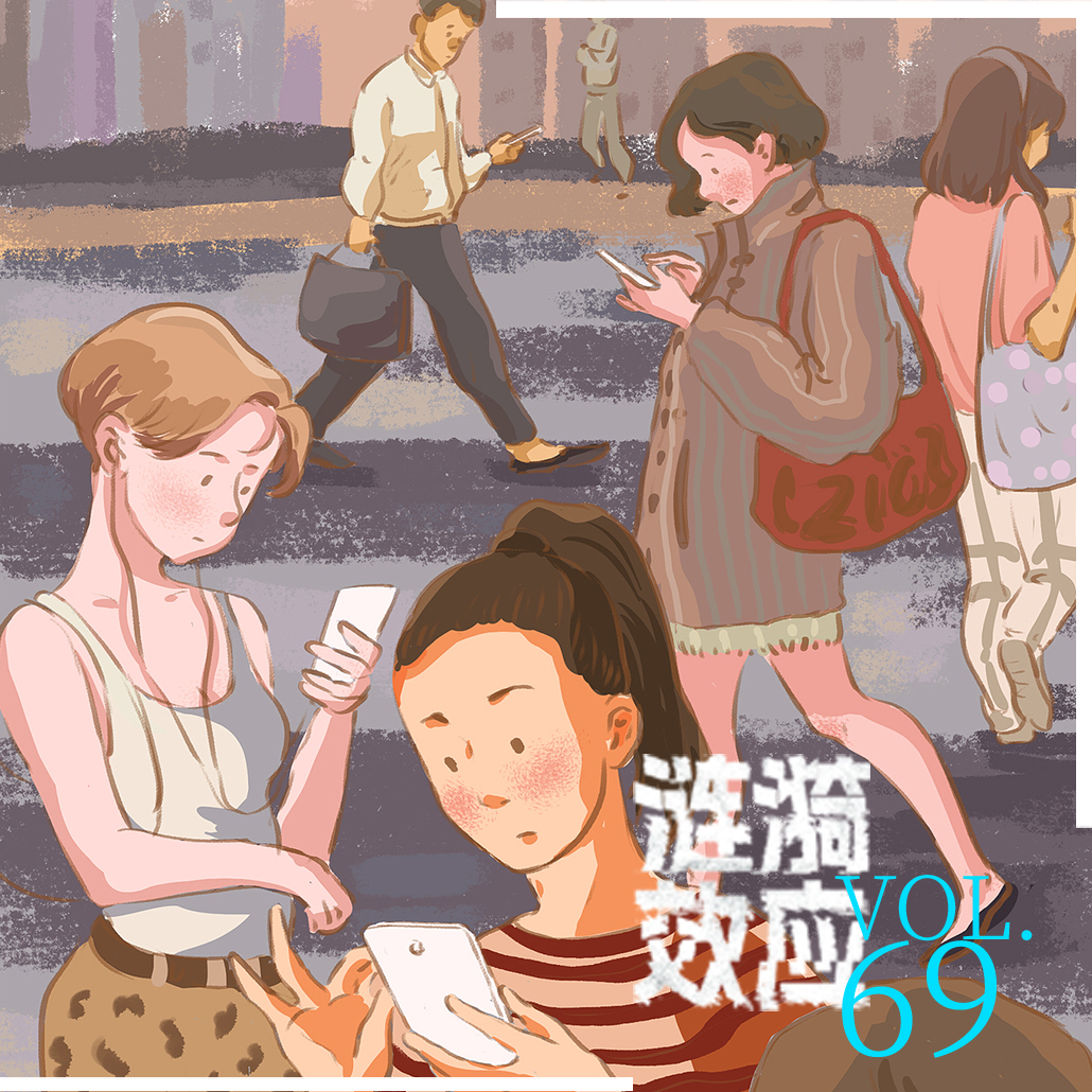 Vol.77 顾湘×boho:不玩手机不上网,我们的时间会变多吗? Episode cover