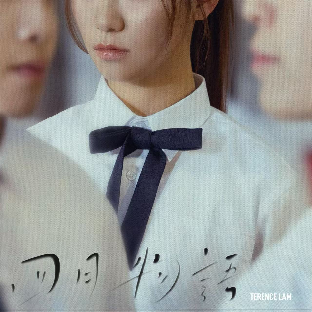 cover of episode Vol.114｜世界正流行糖衣毒药，我偏要相信苦尽甘来。
