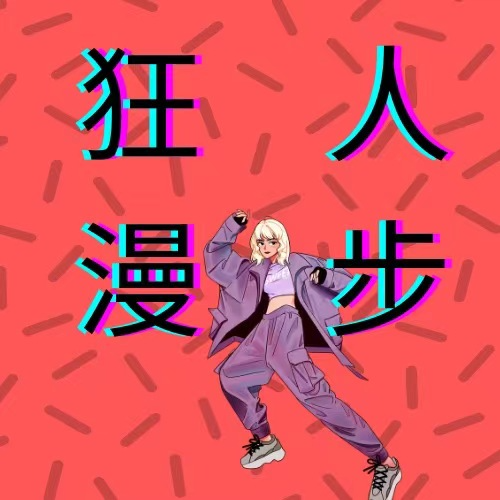 cover of episode 026 亲密关系 8.8 分的秘密