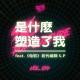 Vol.154 是什么塑造了我 feat.「电软」初代编辑S.P