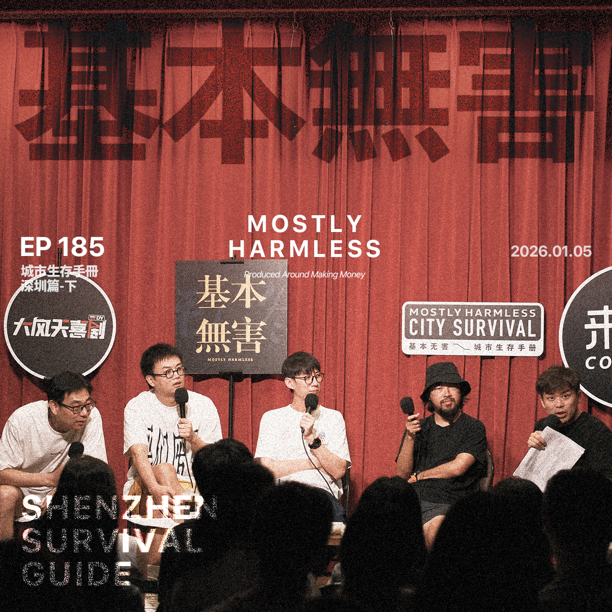 Ep185 深圳生存手册:去岭南,去办公大楼约会! Ep185 深圳生存手册:去岭南,去办公大楼约会!