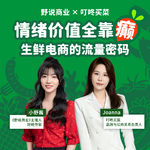 【种草】“发癫”是门手艺：和叮咚买菜聊聊抽象营销的幕后
