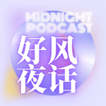 好风夜话07 | 女性是闯入健身房的客人