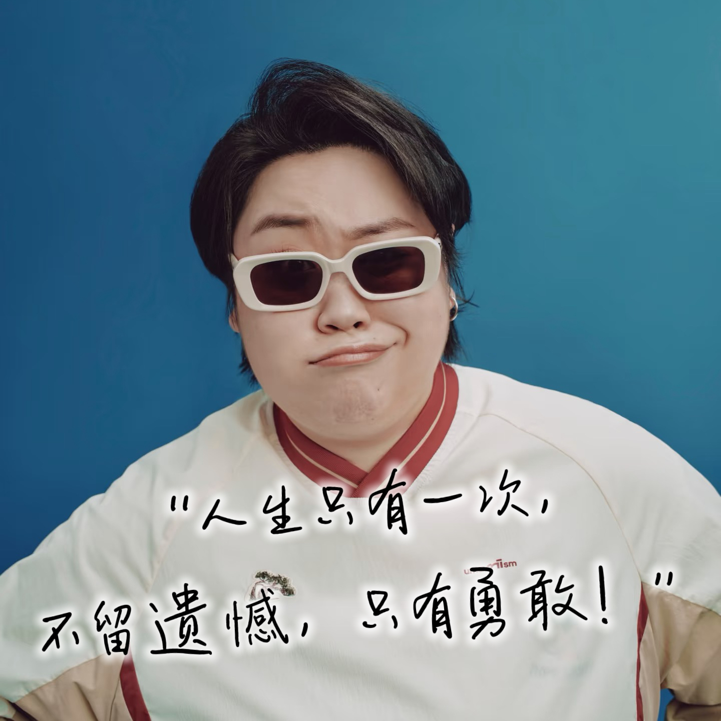 E19.对谈郭甲醛：用喜剧治愈大家的快乐天使 episode artwork