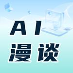 硅谷AI技术演进与人才需求新趋势​