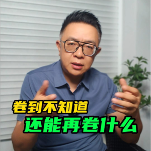 理想i8上市5: 卷到不知道还能卷什么