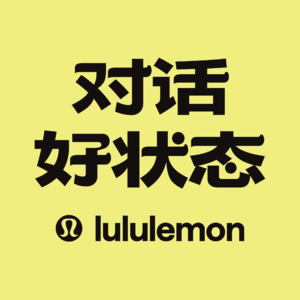对话好状态