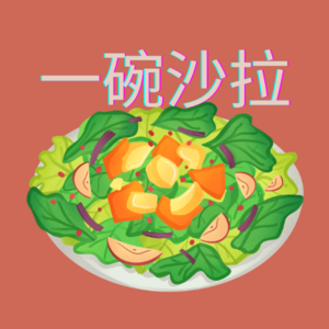 E018_社会工作助理教授谈生活和工作的平衡